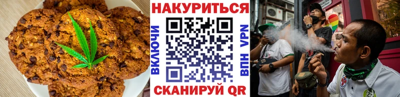 Печенье с ТГК конопля  Кореновск 