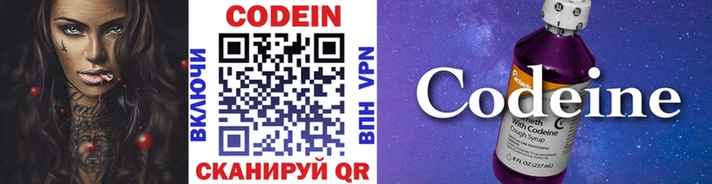 Кодеин напиток Lean (лин)  маркетплейс формула  Кореновск 